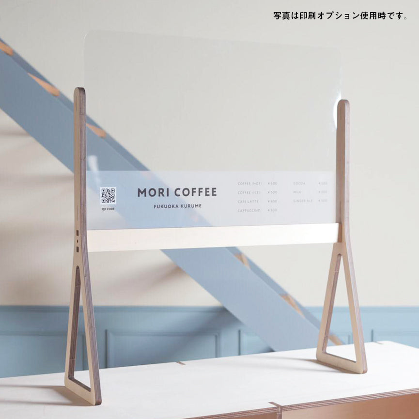 パーテーション パーテーションカウンター用 H700 - What a Board！-オリジナル木製